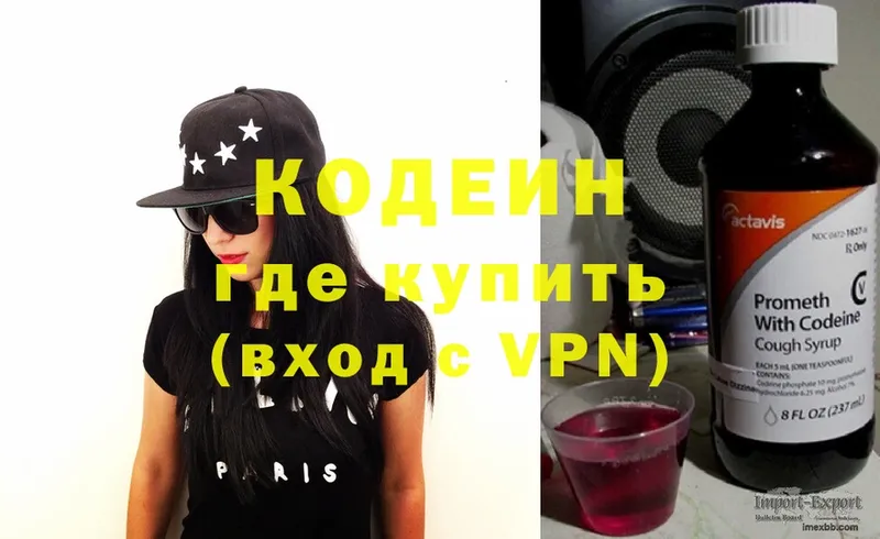 Codein Purple Drank  Большой Камень 