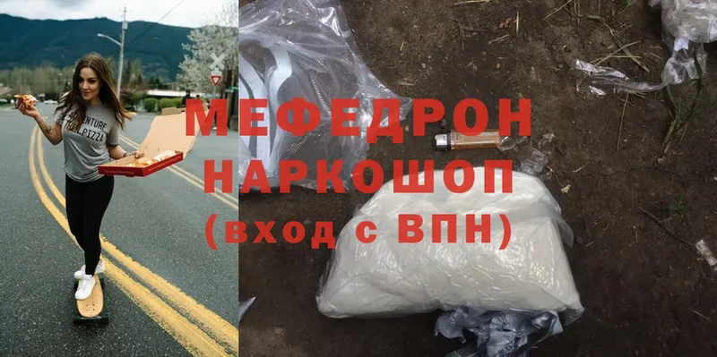 МЯУ-МЯУ mephedrone  Большой Камень 